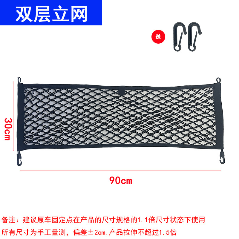 Car Trunk Cargo Net Vertical & - Car Cargo Net Trunk recensie en prijs