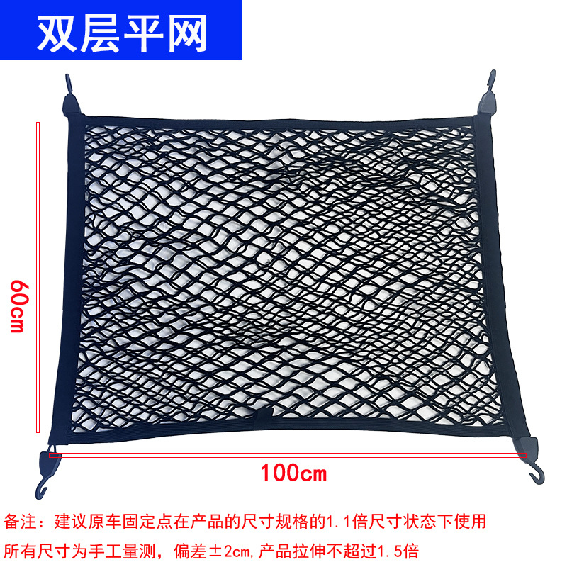 Car Trunk Cargo Net Vertical & - Car Cargo Net Trunk recensie en prijs